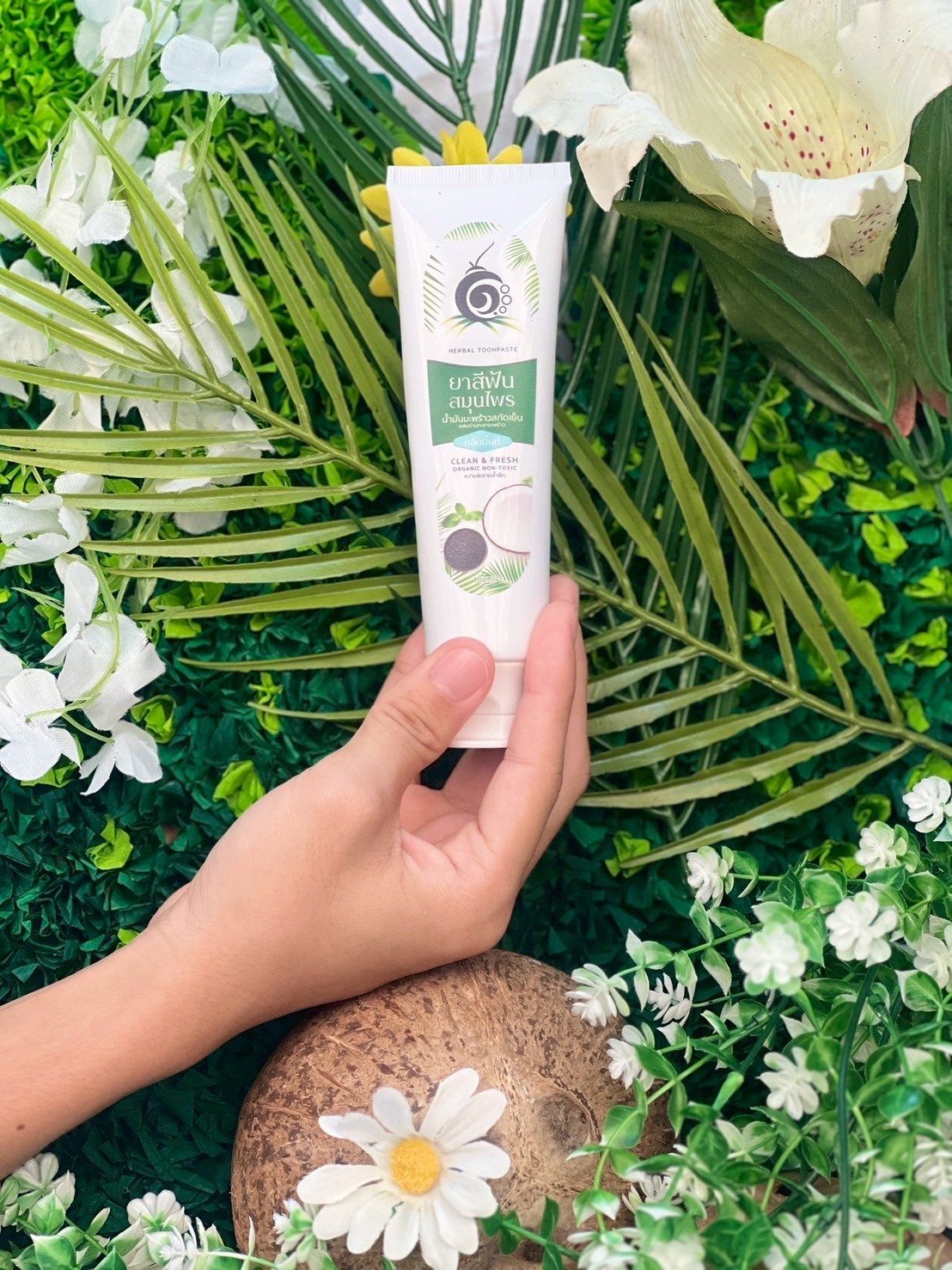 สะอาดสดชื่น ด้วยพลังธรรมชาติจากน้ำมันมะพร้าว