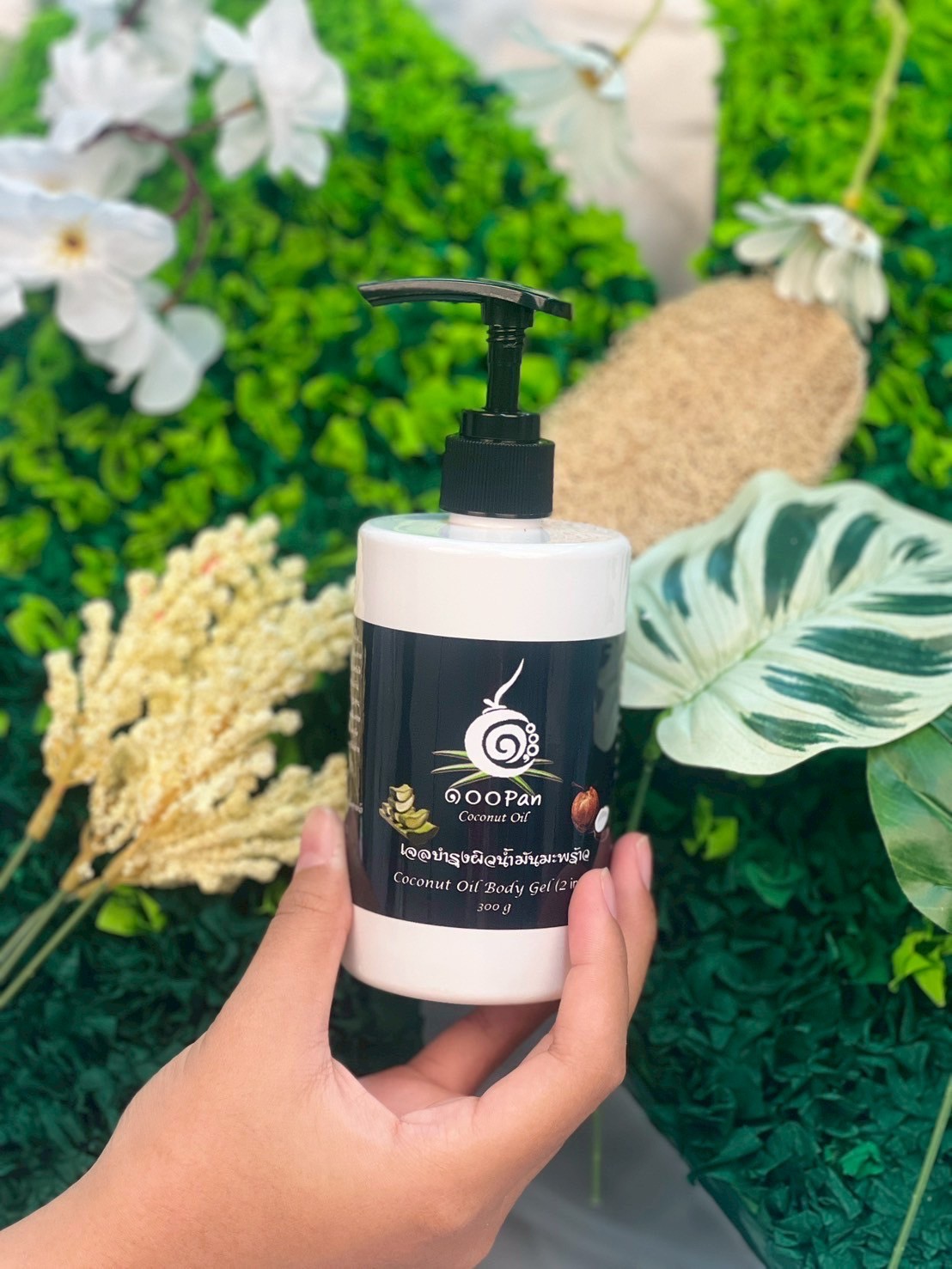 ผิวนุ่ม ชุ่มชื้น ไม่เหนียว ด้วยเจลบำรุงจากน้ำมันมะพร้าวแท้ 100%