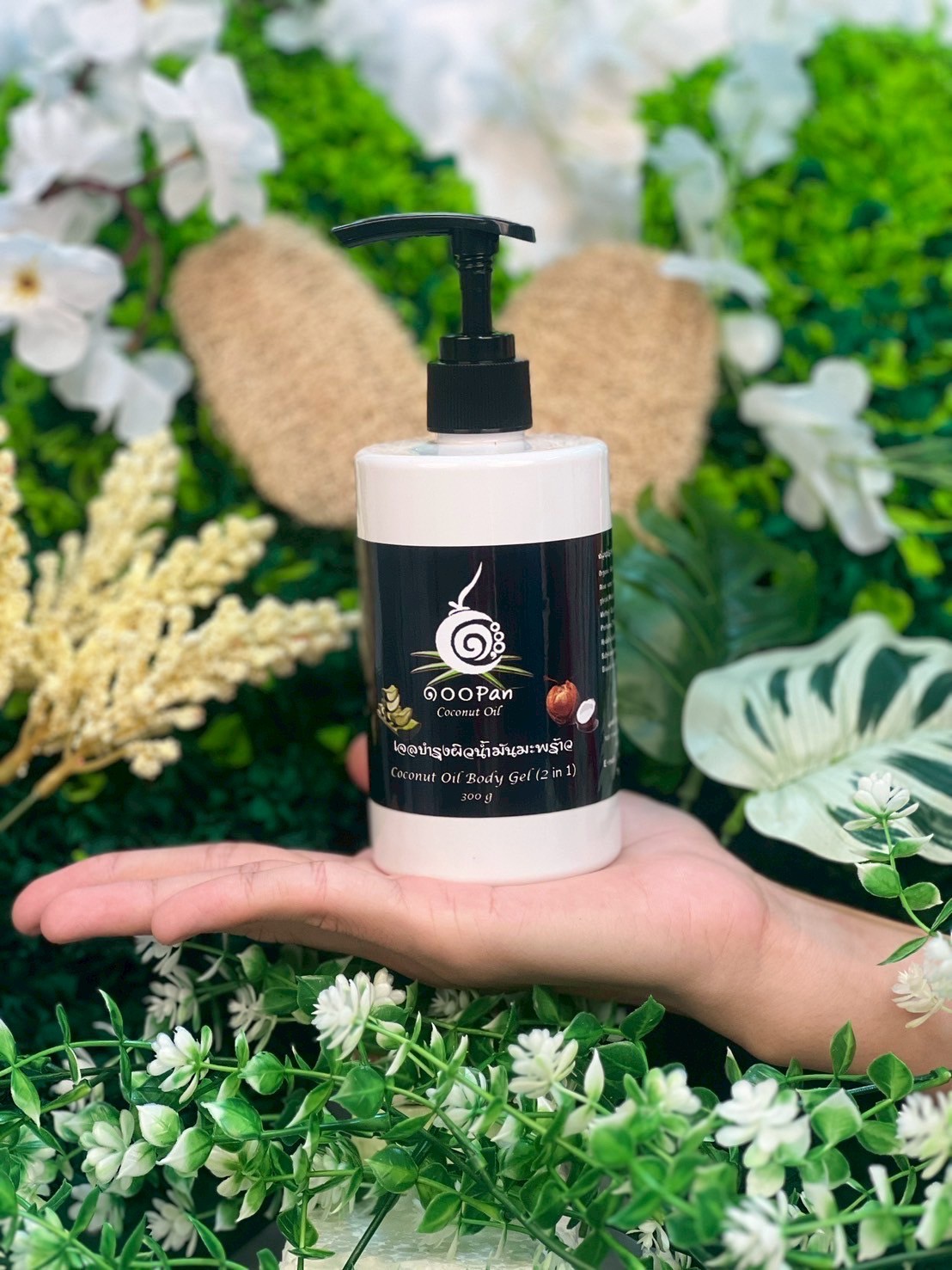 ผิวนุ่ม ชุ่มชื้น ไม่เหนียว ด้วยเจลบำรุงจากน้ำมันมะพร้าวแท้ 100%