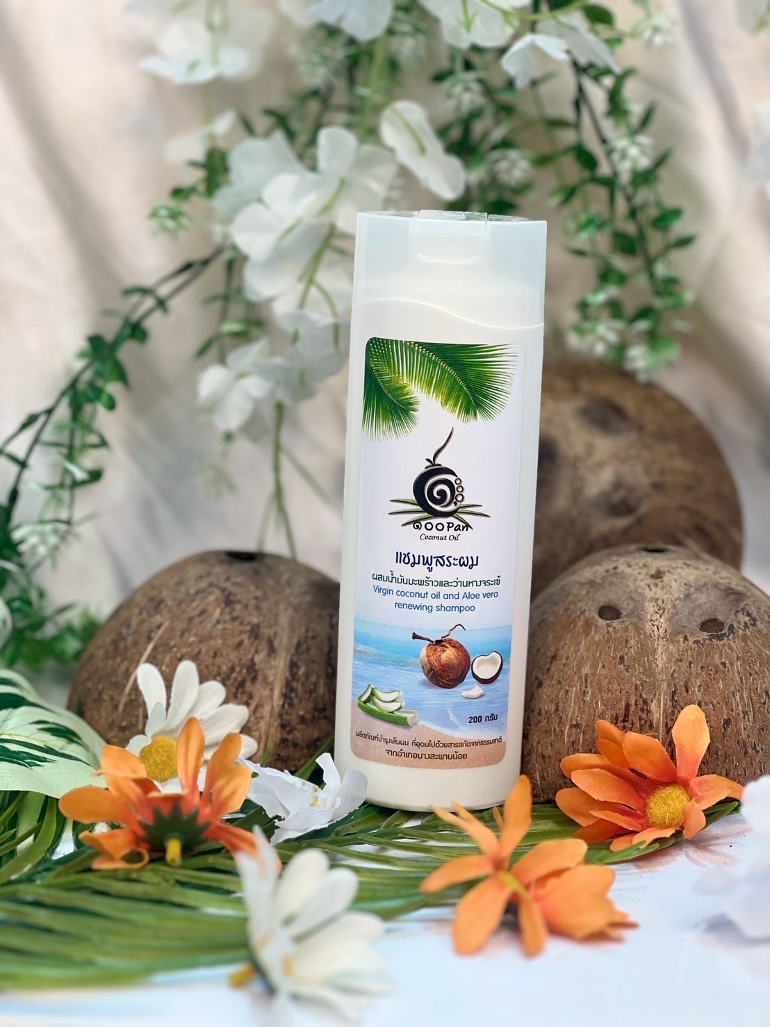 แชมพูสระผม