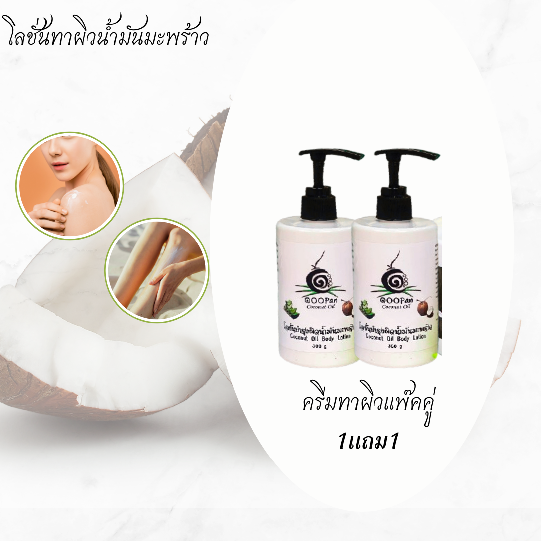 สูตรเข้มข้น แต่ซึมไว ไม่เหนียว