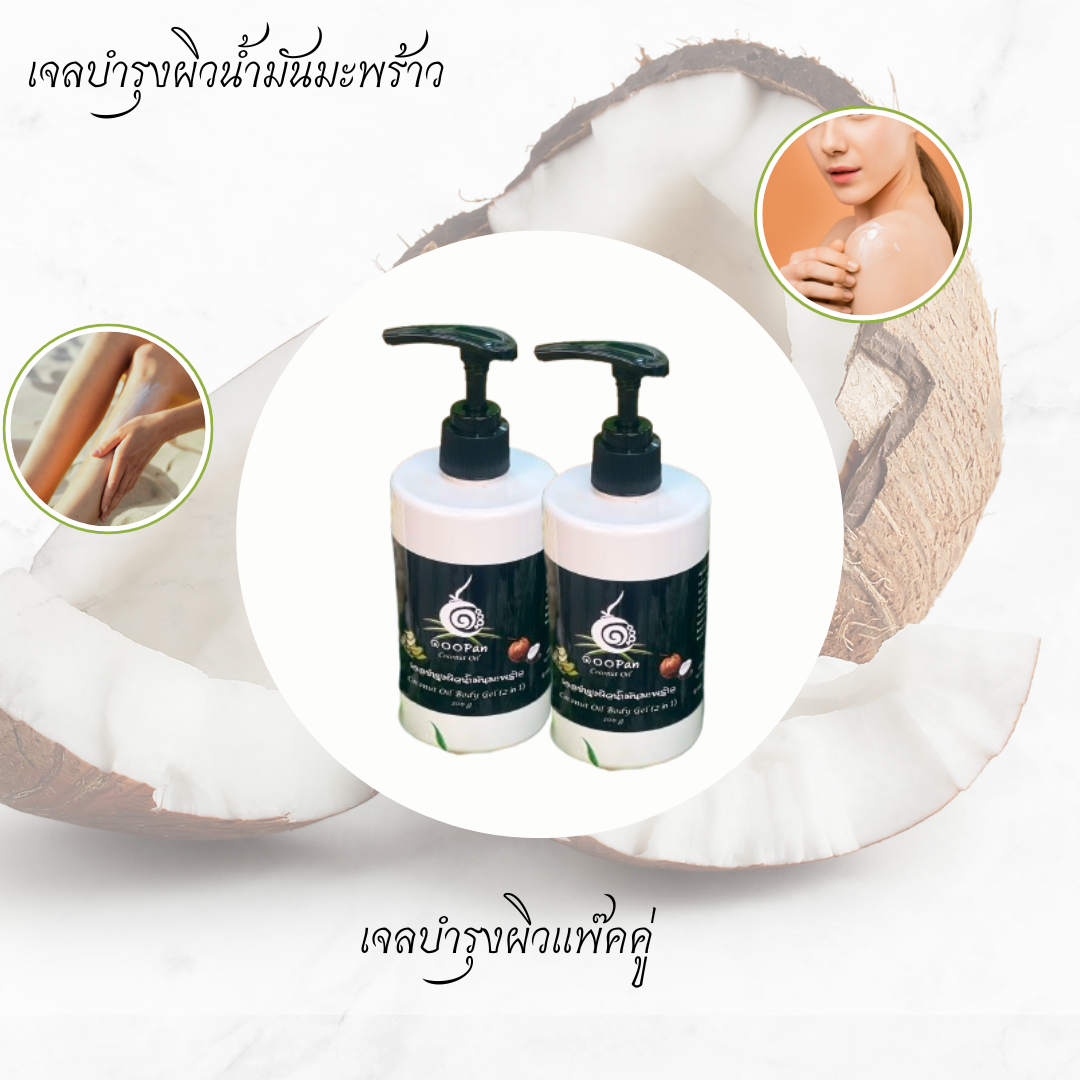 บำรุงผิวแห้งแตกให้กลับมานุ่มลื่น