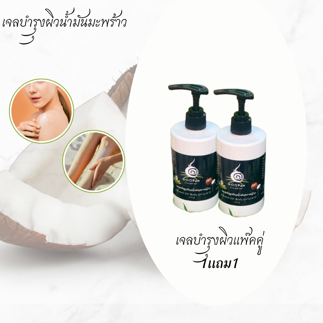 บำรุงผิวแห้งแตกให้กลับมานุ่มลื่น