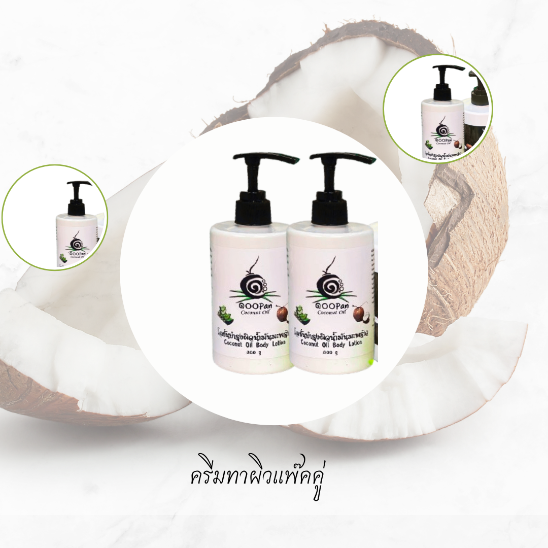 สูตรเข้มข้น แต่ซึมไว ไม่เหนียว