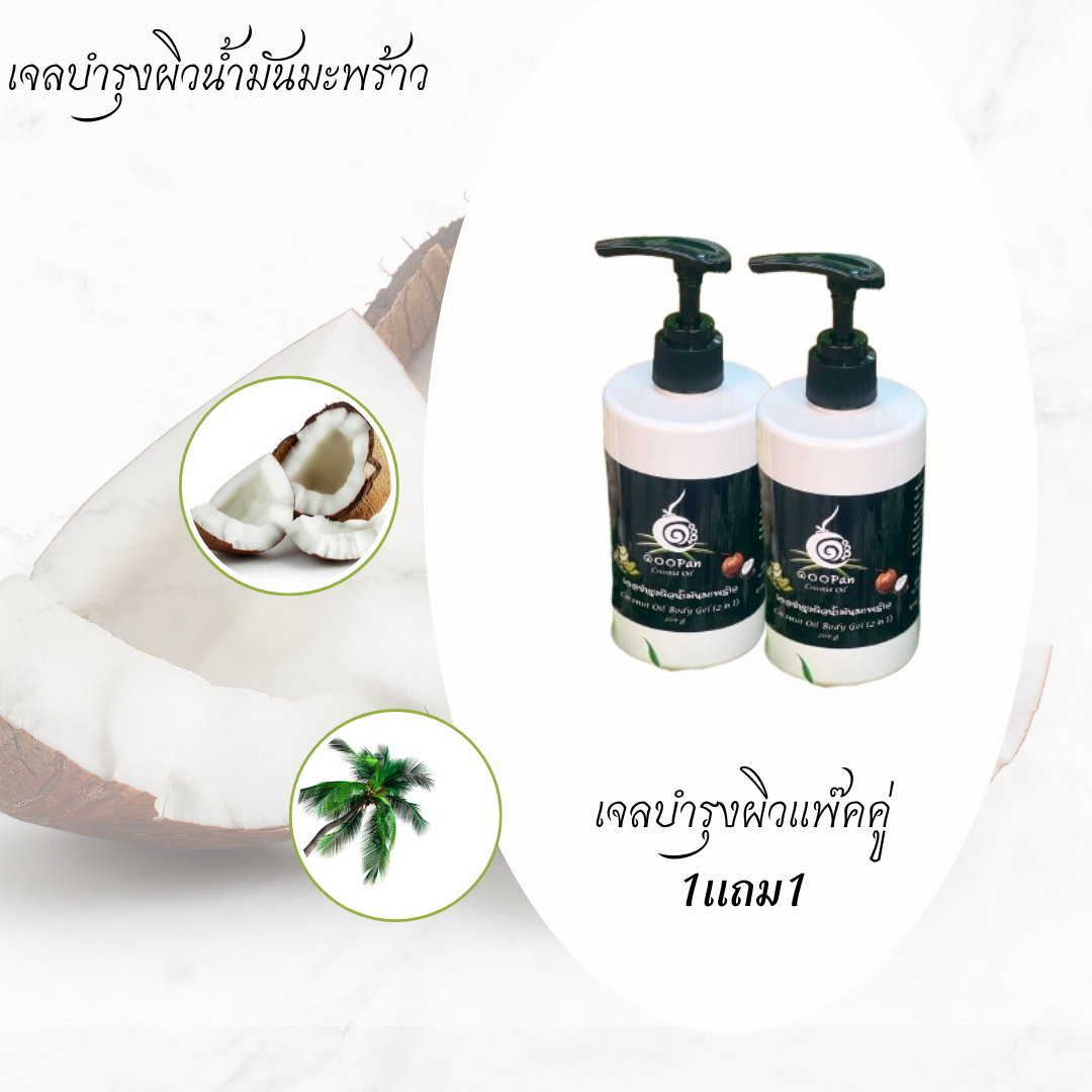 บำรุงผิวแห้งแตกให้กลับมานุ่มลื่น