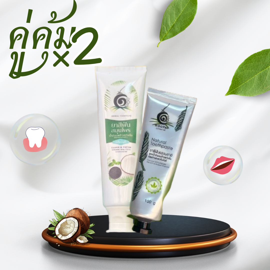 ยาสีฟันแพ็คคู่ “ยิ้มคู่ คุ้มกว่า - Image 2