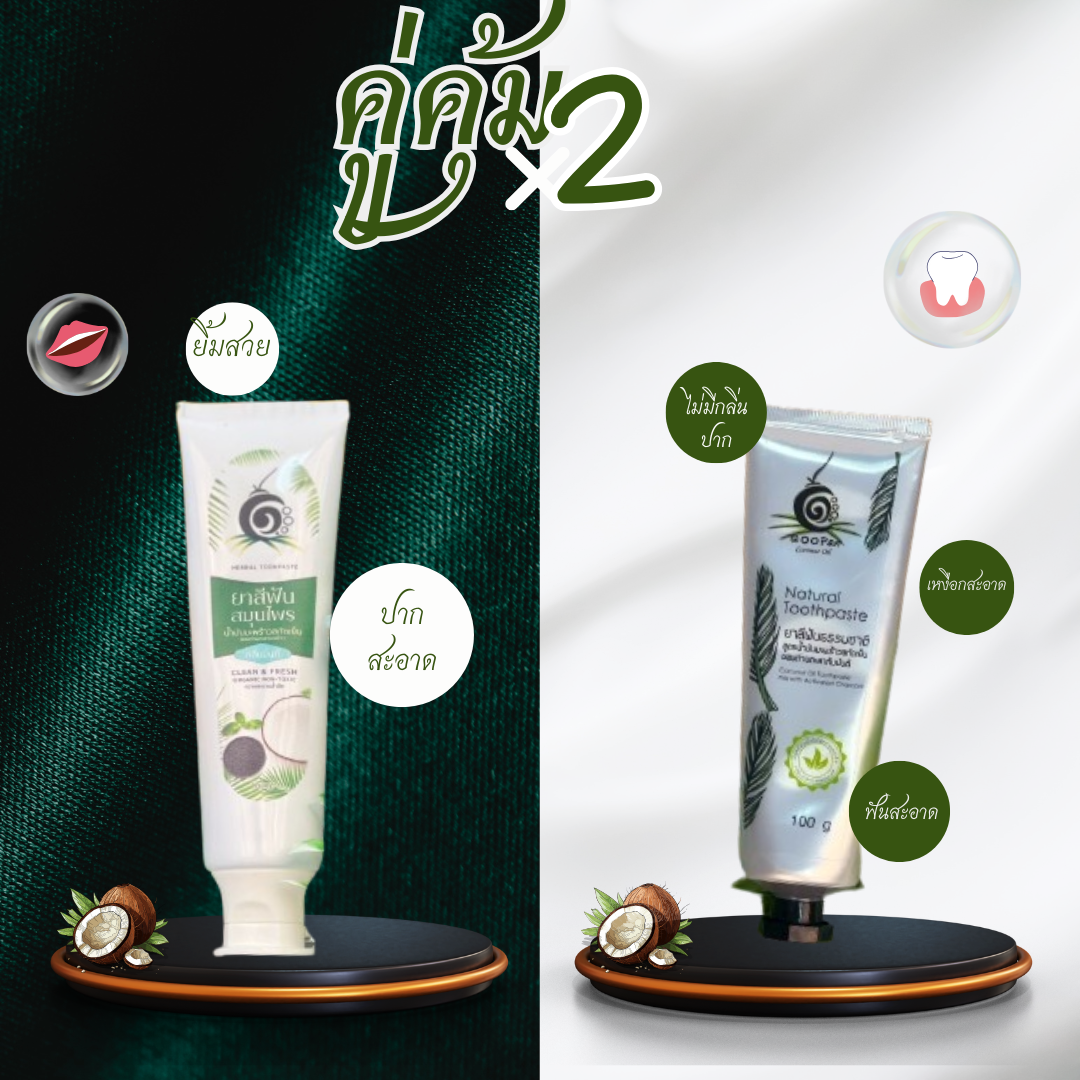 ซื้อคู่คุ้มกว่า