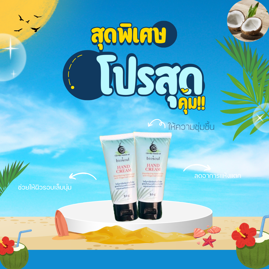 น้ำมันมะพร้าวสกัดเย็น 100% ที่ช่วยบำรุงให้มือคุณนุ่มชุ่มชื้นขึ้นในทุกการใช้ 🥥✨
