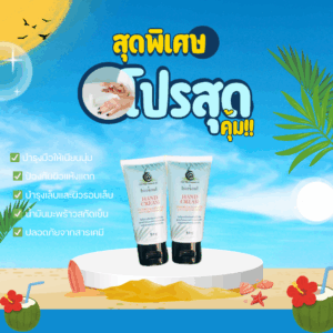 มือเนียนนุ่ม ไม่แห้งแตก…แค่ใช้แฮร์ครีมน้ำมันมะพร้าว