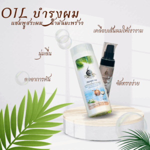 ช่วยฟื้นฟูผมเสียจากการทำสี ดัด ยืด หรือโดนความร้อนบ่อยๆ