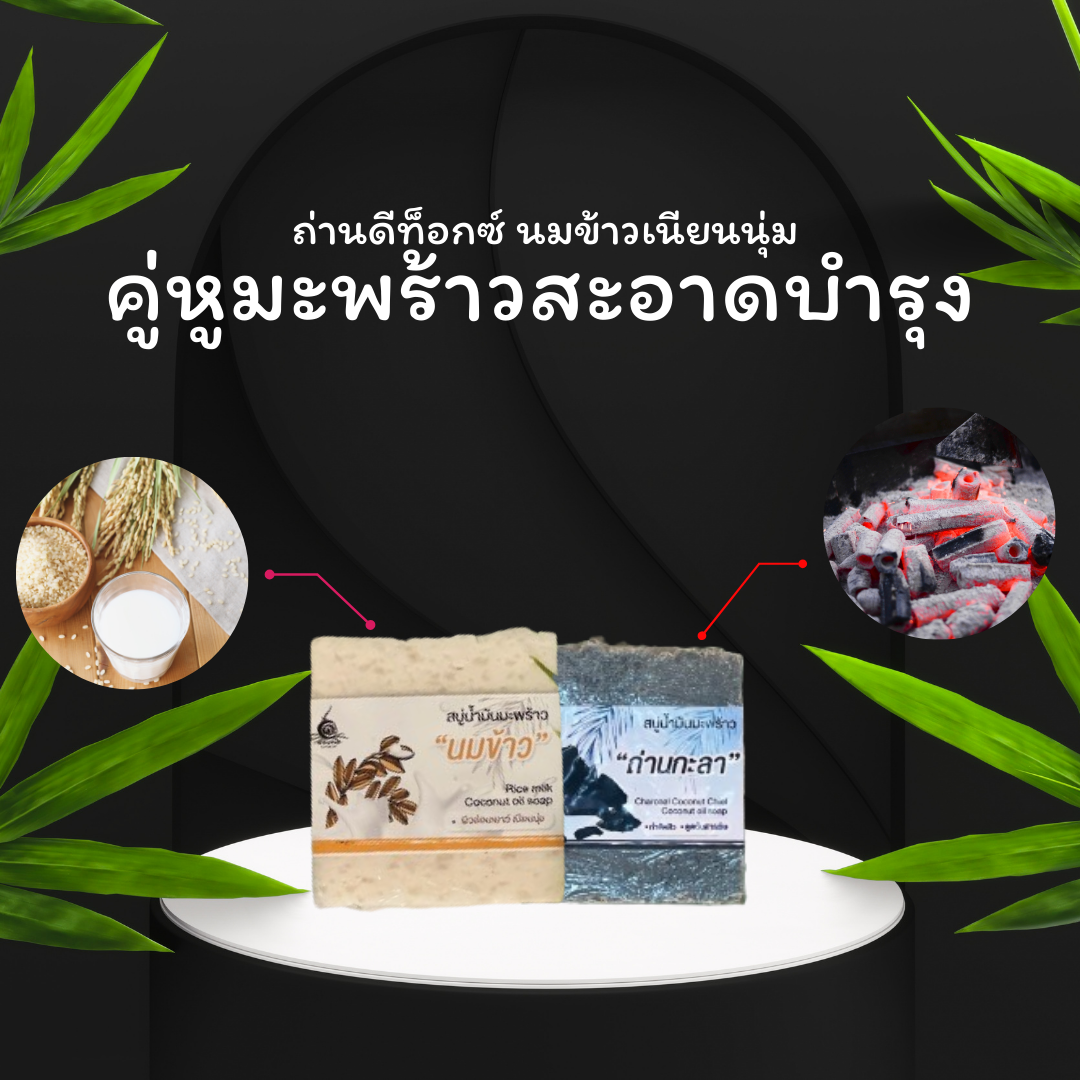 ผสานพลังการดีท็อกซ์ผิวอย่างล้ำลึก พร้อมบำรุงผิวให้เนียนนุ่มกระจ่างใส