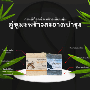 ดูแลผิวครบสูตรจากธรรมชาติแท้ๆ ในเซตเดียว