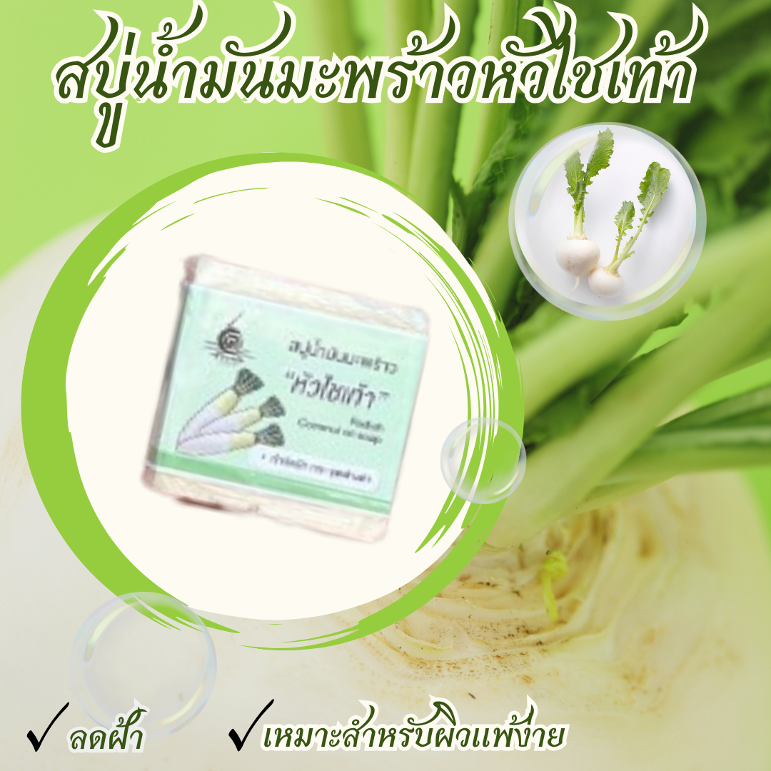 ช่วยให้ผิวนุ่ม ชุ่มชื้น ลดจุดด่างดำ และผิวดูเรียบเนียนกระจ่างใสอย่างเป็นธรรมชาติ