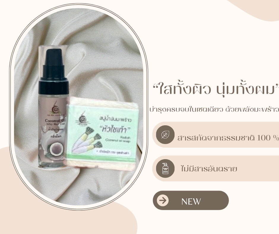 กลิ่นหอมธรรมชาติช่วยผ่อนคลาย สบู่ล้างทำความสะอาดล้ำลึก บำรุงผิวให้เนียนนุ่ม