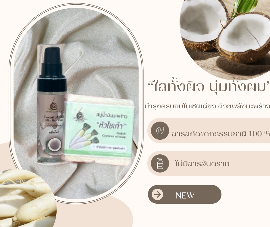 กลิ่นหอมธรรมชาติช่วยผ่อนคลาย สบู่ล้างทำความสะอาดล้ำลึก บำรุงผิวให้เนียนนุ่ม