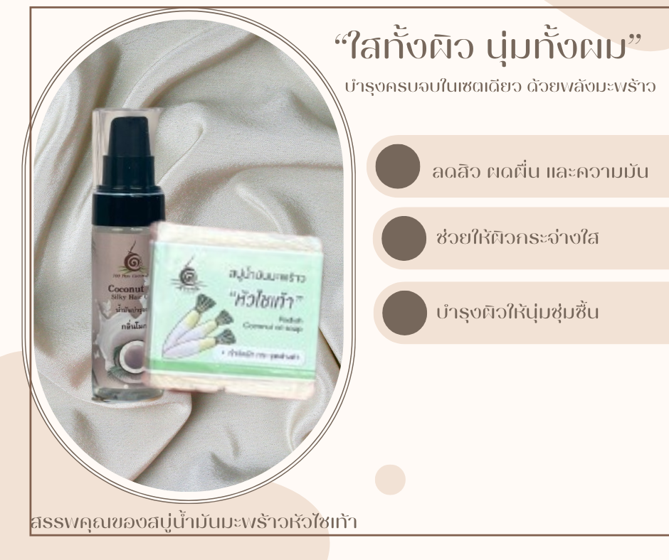 กลิ่นหอมธรรมชาติช่วยผ่อนคลาย สบู่ล้างทำความสะอาดล้ำลึก บำรุงผิวให้เนียนนุ่ม