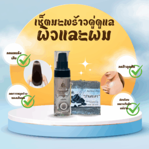 มอบประสบการณ์ดูแลตัวเองจากหัวจรดเท้า ด้วยพลังธรรมชาติ 100%