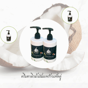 บำรุงผิวแห้งแตกให้กลับมานุ่มลื่น