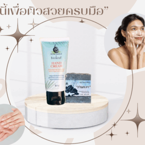 คู่กับสบู่น้ำมันมะพร้าวผสมหัวไชเท้า ช่วยผลัดเซลล์ผิว ลดจุดด่างดำ