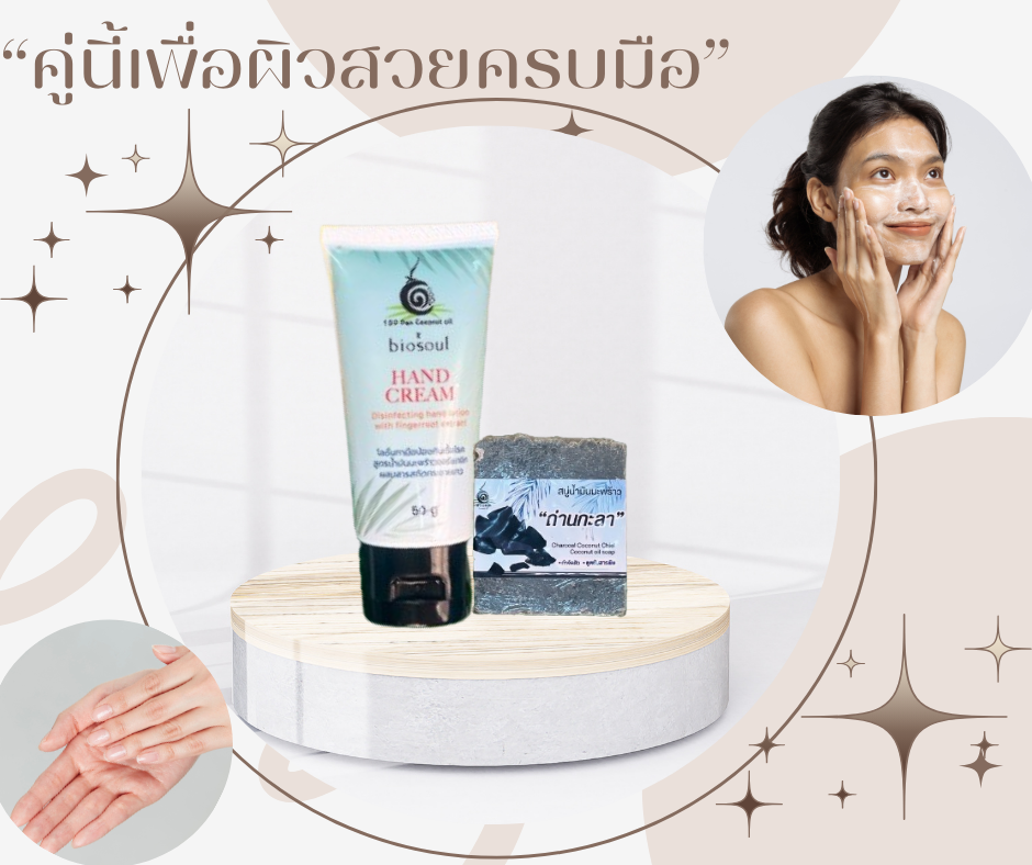 คู่กับสบู่น้ำมันมะพร้าวผสมหัวไชเท้า ช่วยผลัดเซลล์ผิว ลดจุดด่างดำ