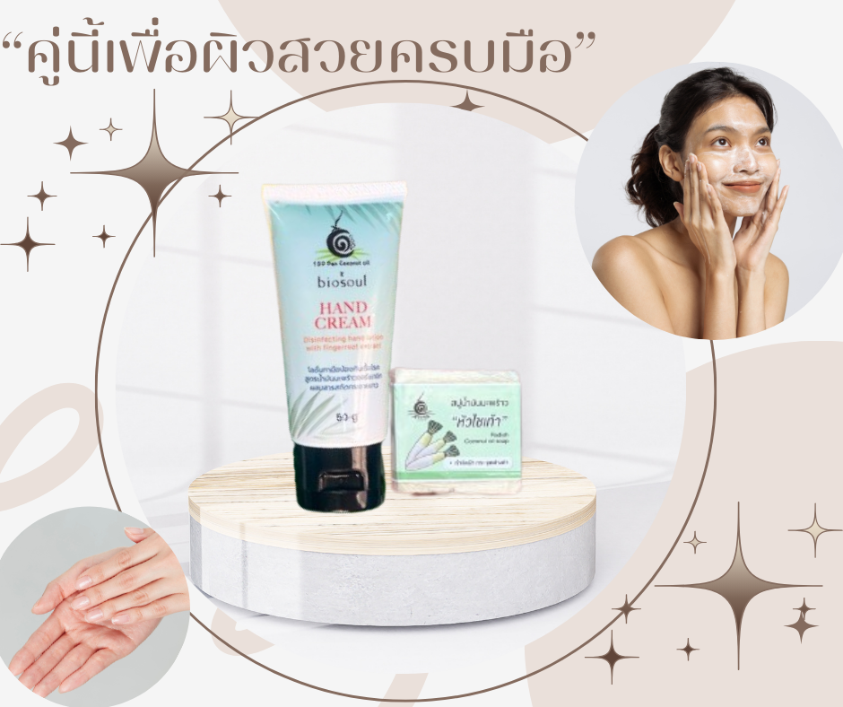 แฮร์ครีมน้ำมันมะพร้าวเข้มข้นบำผิวแห้งกร้านให้กับมาชุ่มชื่น นุ่มน่าสัมผัส