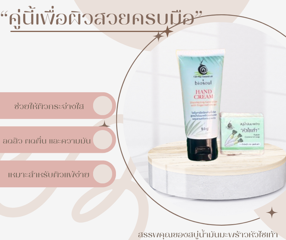 แฮร์ครีมน้ำมันมะพร้าวเข้มข้นบำผิวแห้งกร้านให้กับมาชุ่มชื่น นุ่มน่าสัมผัส