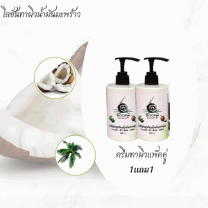 สูตรเข้มข้น แต่ซึมไว ไม่เหนียว