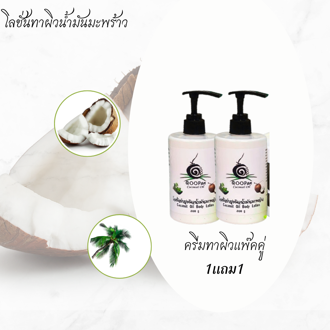 สูตรเข้มข้น แต่ซึมไว ไม่เหนียว