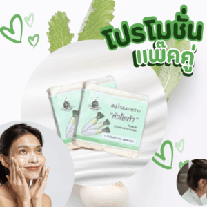 สมุนไพรจากธรรมชาติที่ช่วยผลัดเซลล์ผิวอย่างอ่อนโยน