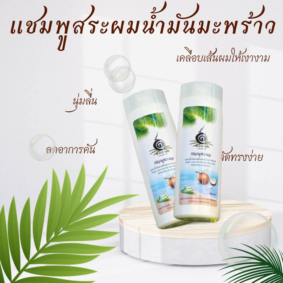 น้ำมันมะพร้าวสกัดเย็น ช่วยฟื้นฟูเส้นผม