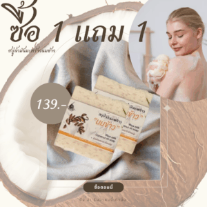 มอบความชุ่มชื่นล้ำลึก ลดความแห้งตึง ให้ผิวเนียนนุ่มน่าสัมผัส